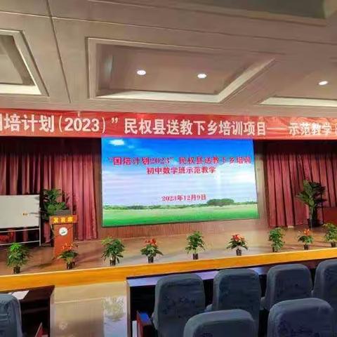 国培计划（2023）-示范教学