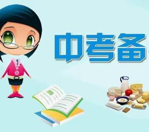 聚人心，出实招，备中考 2023年乐东中考备考会 化学分会场活动简报