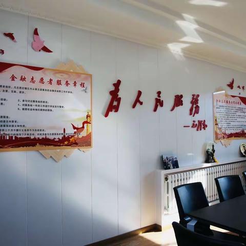 方正县支行推进志愿服务站建设 构建志愿服务新常态