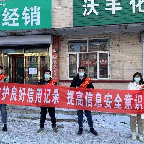 “金融知识进乡村，助力乡村振兴”——方正县支行团支部开展主题志愿活动