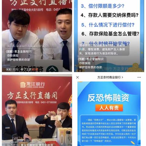 人民银行方正县支行开展“绿色发展，金融同行”主题志愿服务活动