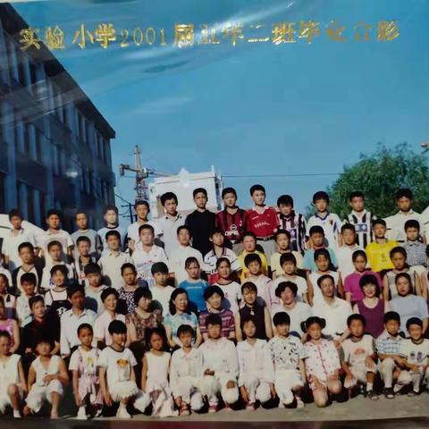 克东县实验小学96级2班照片墙（不断更新中）