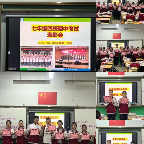 （梁才中心学校七年级四班）奋斗青春 逐梦未来