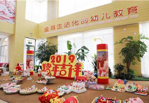 淄博市实验幼儿园开展“庆元旦  迎新年”系列活动