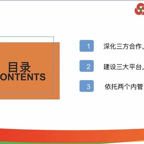 滨州农商银行组织开展科技助推业务转型发展培训