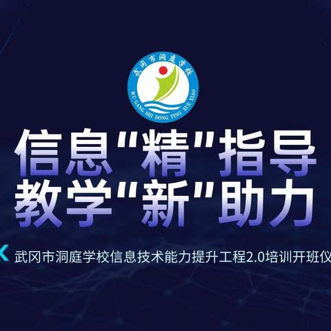 方柳    信息技术2.0——我们在行动