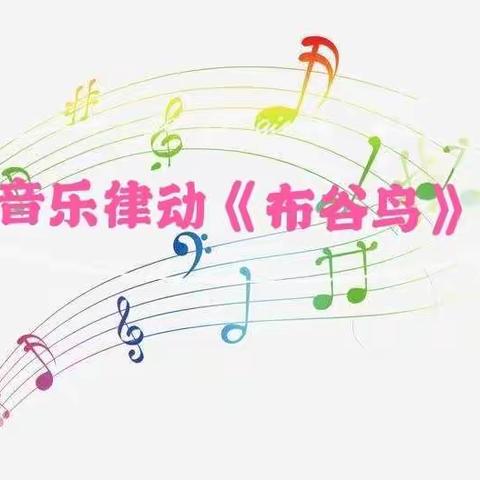 《军幼宅家乐活动计划》—小班组—音乐活动