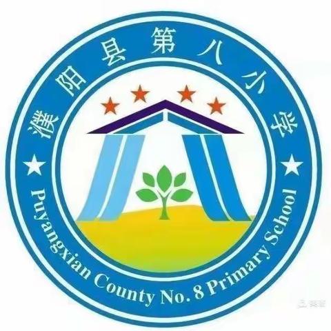 【八小 · 活动】点燃多彩童年 实践助推成长——第八小学五六年级组周末实践活动纪实