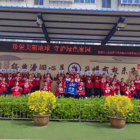 珍爱美丽地球，守护绿色家园——千峰南路小学“世界地球日”主题活动