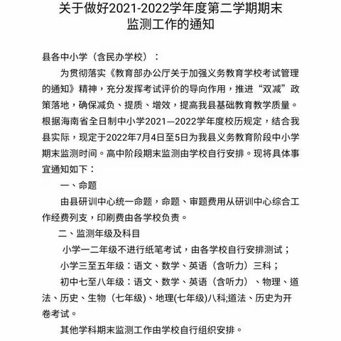 “成长无纸笔，多元趣无﻿穷”——红林学校一二年级语文“乐考”测评简报