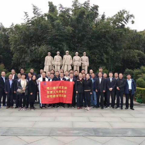 周口分行举办党支部负责人和党务骨干培训班