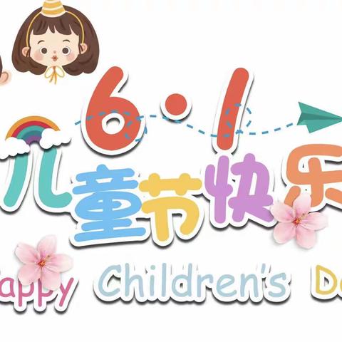 『趴大桌，吃大席』——童店幼儿园