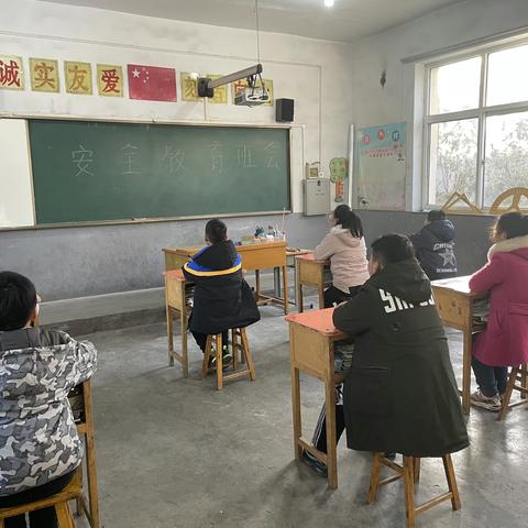 绛县新庄小学开展小学生防性侵主题班会