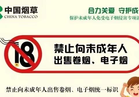 嫩江市烟草专卖局清理整治向未成年人销售电子烟违法犯罪专项行动