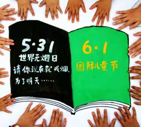 〖健康朝阳〗5.31世界无烟日：戒烟吧，为了明天…