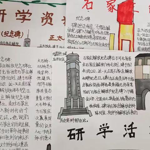 “寻找石家庄城市历史印迹”研学之旅