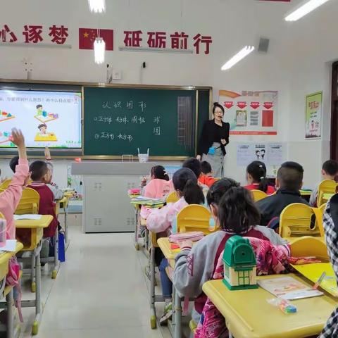 激发课堂活力 发展核心素养——铁校小学部数学课堂教学纪实