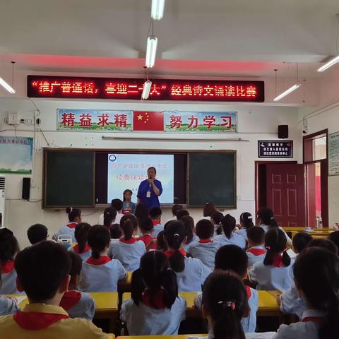 推普在行动 经典咏流传——息县第九小学举行第25届推普周经典诵读比赛