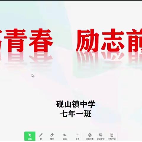 激荡青春 励志前行