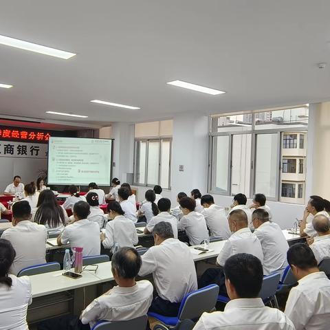 宜良支行召开2024年一季度经营分析会