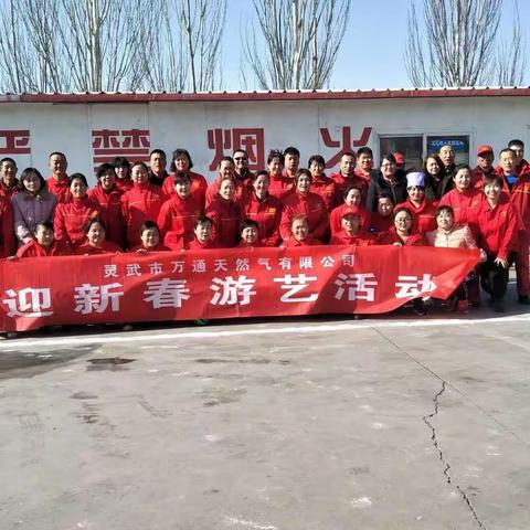迎新春，同欢乐                                     ——游艺活动