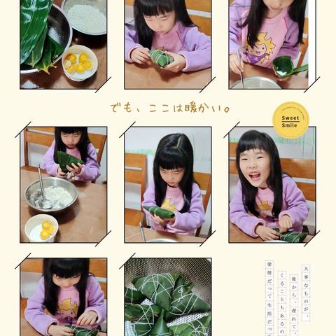包粽子  话端午