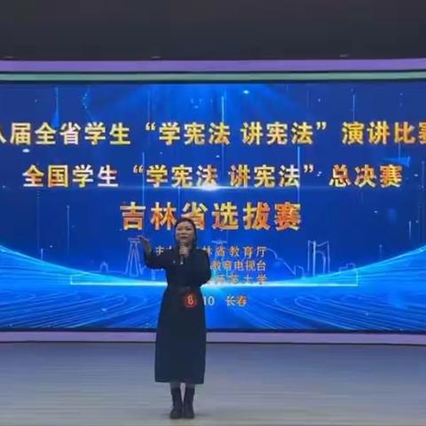通师分院学子闵铉淇同学在第八届全省学生“学宪法讲宪法”演讲比赛中荣获一等奖!