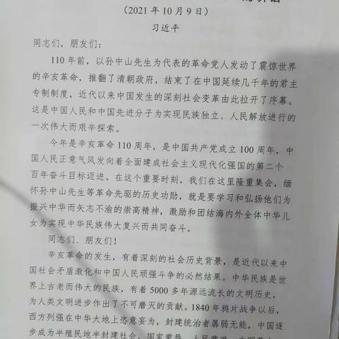 开发区龙岗街道周庄社区2021.10月主题党日活动