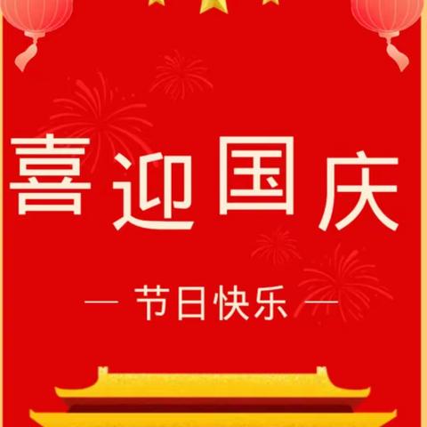 汇景新城项目2021年十月第一周工作简报