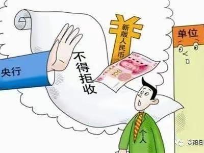 朝阳银行喀左支行开展整治拒收人民币现金宣传活动