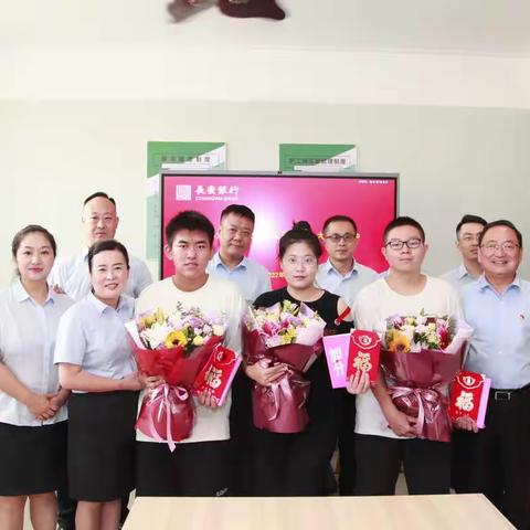 咸阳分行举办2022年员工子女考入大学欢送会