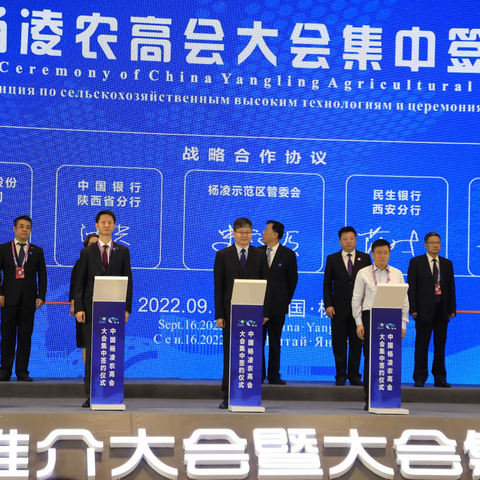 我行参加第二十九届中国杨凌农业高新科技成果博览会并取得圆满成功