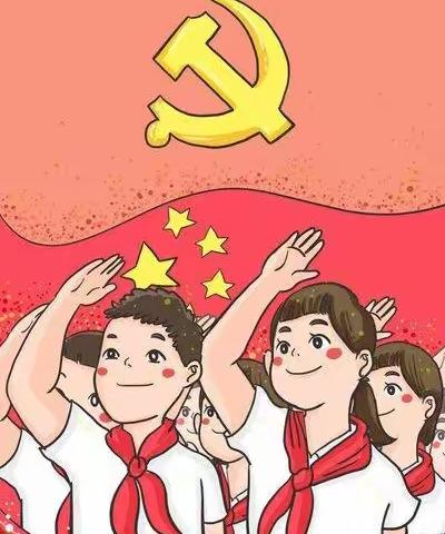 东升小学“童心向党，心中的话儿对您讲”主题活动（二）