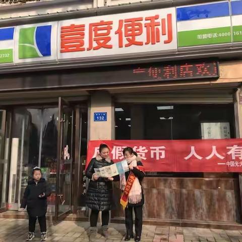 宿州2020现金服务“三下乡”篇21:光大银行宿州分行走进现金服务点–壹度便利