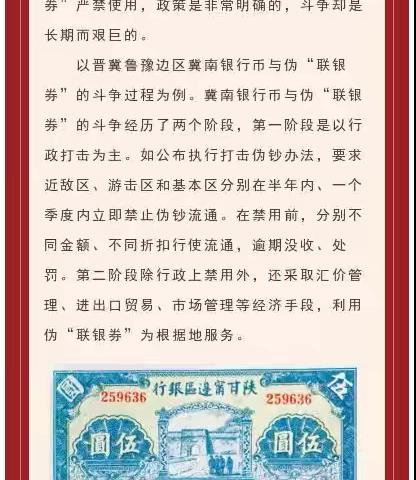 邮储银行洛阳市分行宣传红色金融史  学习先辈之精神