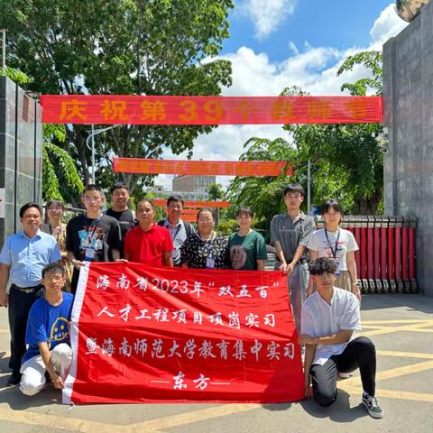 事在人为，境由心造——执教生涯的开端：东方市感城中学