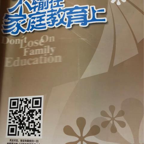 新城学校『3年8班』线上读书沙龙第一期