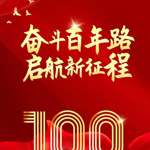 自治州政府班子集体赴某部队纪念馆瞻仰参观学习——传承红色基因，牢记初心使命，凝聚精神力量