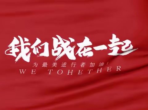 工行伊犁州分行多措并举抓好疫情防控工作