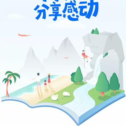 阅读伴成长，习字助立人——双营子回族乡中心小学，五年二班