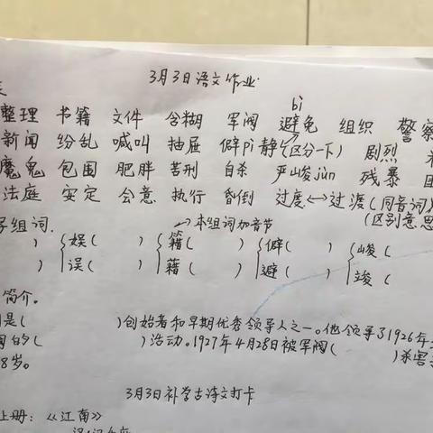 疫情防控期，停课不停学。北磊口小学一直在行动