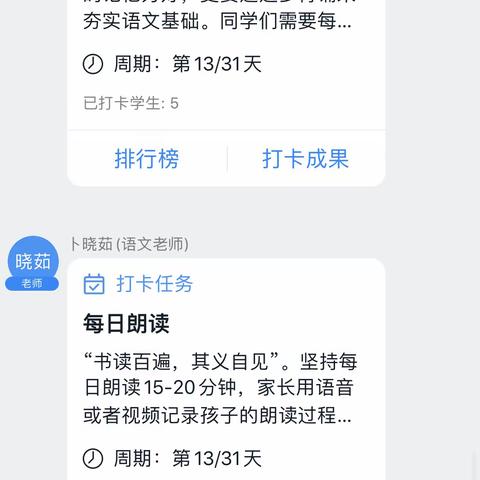 疫情防控期，停课不停学——北磊口小学一直在行动