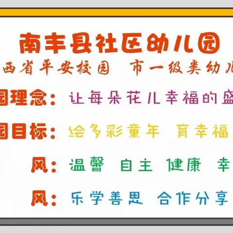 南丰县社区幼儿园——户外游戏活动