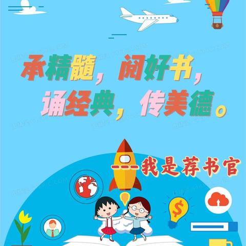 书香满园，浸润心灵——蛟河市红星幼儿园读书交流活动