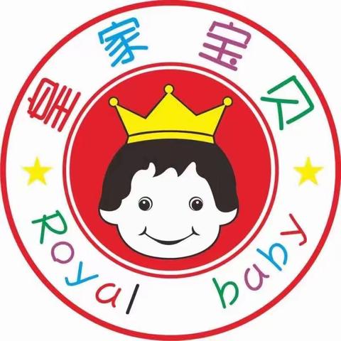 金秋十月爽，九九话重阳——皇家宝贝幼稚园秋游萹