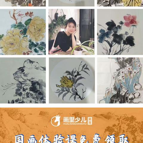 画里少儿美育国画体验课免费送给您，赶紧预约起来哟~美篇