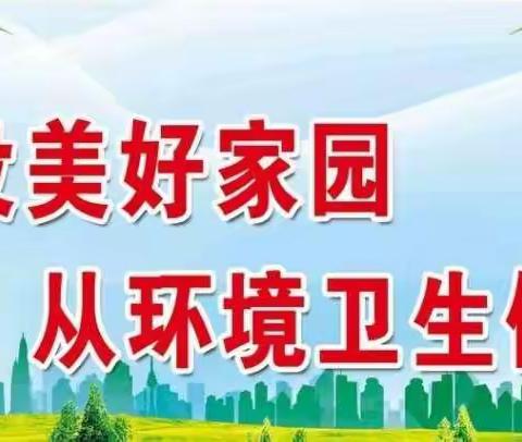 庆丰社区“团结公益日”联合综合执法进小区