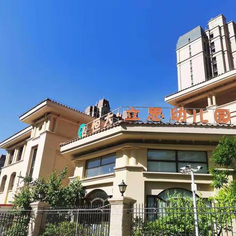 “保育先行 ，共筑健康”——日常卫生消毒