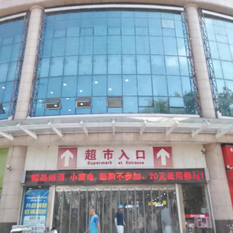 襄阳大庆东路店2023年中秋国庆节前电梯安全操作及应急演练培训