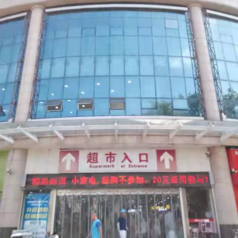 襄阳大庆东路店2023年中秋国庆节前配电房机房清洁卫生